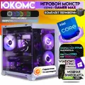 Игровой компьютер юкомс i7 13700F, GTX 1630 4GB, HDD 1TB, SSD 1TB, 64GB DDR5, БП TT600 600W, win 10 pro, White cube case