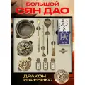 Набор для Сян Дао, курильница, 5 инструментов, 3 благовония в баночках, зола 60 грамм