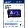 Магнитола Toyota Tundra XK50 2007-2013 Teyes CC3 2K 4/32GB, штатная магнитола, 8-ми ядерный процессор, QLED экран, 2 D