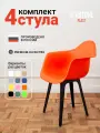 Стулья кресла для кухни пластиковые со спинкой комплект 4 шт, оранжевый