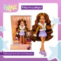 Братц Кукла Ясмин Goin Out! с аксессуарами Bratz 64341
