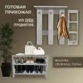 Комплект прихожей Обувница + вешалка + полка бетон с полкой, вешалкой, обувницей