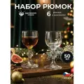 Рюмки для водки 50мл. 6шт.