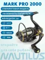 Катушка Nautilus MARK PRO, безынерционная, 6 подшипников, 2000, черный/золотой