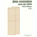 Двери жалюзийные деревянные Timber&Style 1998х544мм, сосна сорт Экстра, комплект из 2-х шт / Дверка для мебели