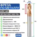 Фреза по металлу сферическая 5R*10d*20C*10D*75L*2F HRC60 монолитная твердосплавная с нанокомпозитным покрытием Nano