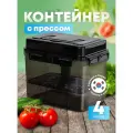 Пищевой контейнер с прессом для засолки и маринования 4 л. (общий 5 л.) Корея