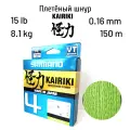 Плетеный шнур Shimano Kairiki 4, 150м, 0.160 мм, 8.1 кг, зеленый. Леска плетенка для рыбалки, спиннинга
