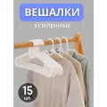 Набор вешалок спруттиг, 10 шт, белый