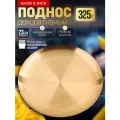 Поднос декоративный MAYER & BOCH, нержавеющая сталь, золотой, 23х23 см