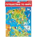 Настольная игра Дрофа-Медиа Ходилки. Путешествие по миру, голубой/зеленый