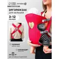 Рюкзак-кенгуру для малыша, Крошка Я Моё сердечко, от 3 до 10 кг