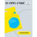 Струйный картридж Т2 IC-CPFI-1700C для Canon imagePROGRAF iPF-PRO-2000/4000/6000 (700мл.), голубой, с чипом
