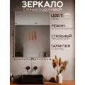 Зеркало настенное в ванную с умным подогревом ONE MIRROR 90х70см. Серебро