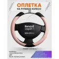 Оплетка на руль для Renault Logan 1(Рено Логан 1) 2004-2013, M(37-38см), Искусственная кожа 53