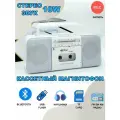 Кассетный стерео магнитофон плеер радиоприемник блютуз