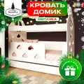 Кровать детская домик с ящиком Облачка 160*80