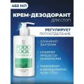 KANE Professional, Крем дезодорант для ног, тела и подмышек против потливости и запаха пота, Уходовая косметика Podologic Stop Hidrosis средство для ухода и гигиены