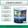 Гидродекор Венге 2,5 кг