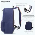 Рюкзак BRAUBERG POSITIVE универсальный, карман-антивор, Dark blue, 42х28х14 см, 270775