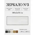 Зеркало из массива дуба горизонтальное с подсветкой. Зеркало №3