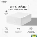 Кофр для хранения IKEA SKUBB, 44х55х19 см, оригинал, белый, полиэстер, 1 шт