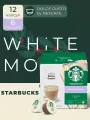 Кофе в капсулах Starbucks Dolce Gusto Caps White Chocolate Mocha, Старбакс для кофемашины Нескафе Дольче Густо, 12 шт.