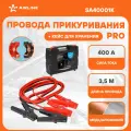 Провода прикуривания 400А PRO (3,5м, 12/24В, кейс) SA40001K AIRLINE