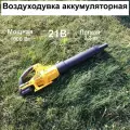 Воздуходувка Xtrancia, аккумуляторная, Li-Ion, 21В, 3Ач, 1000Вт, 95м³/час