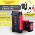Пусковое зарядное устройство, 99800мАч, бустер серии PRO, SMART, с функцией POWER BANK, Повербанк, Jump starter, подарок мужу на новый год