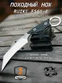 Нож Ruike FS68-B туристический с фиксированным лезвием и ножнами на пояс, нож EDC, лезвие 8.6 см, для туризма