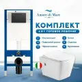 Комплект Amore di Mare 6 в 1: инсталляция QuickFit 50114, безободковый унитаз Garda Bidet P310-X, кнопка черная 303MB