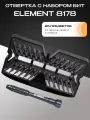 Отвертка с набором бит Element 8178