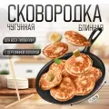 Сковорода блинная d=26см чугунная, Magma «Традиция» с деревянной лопаткой