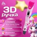 3D ручка Luazon Unicorn, 3д ручка, работа с пластиком ABS и PLA, пластик в комплекте