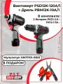 Набор аккумуляторного электроинструмента P.I.T. /Винтоверт, Дрель аккумуляторная/Мультитул в подарок