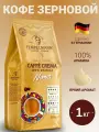 Кофе в зернах Tempelmann NOMOS Caffe Crema 100% ARABICA, 1000 г.