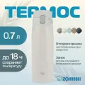Термос Zojirushi SM-VA72 0,72 л White WA