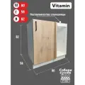 Шкаф кухонный угловой VITAMIN 80 см. под мойку без столешницы универсальный дуб ирландский