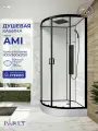 Душевая кабина Parly AMI (90x90x215), с низким поддоном, с крышей, профиль черный, стекло прозрачное
