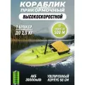Прикормочный кораблик sS70-30 c GPS