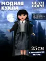 Кукла для девочки Glam Core Wednesday Венди, школьная форма 25 см. от бренда Funky Toys