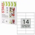 Этикетка самоклеящаяся 105х41 мм, 14 этикеток, 65 г/м2, 100 л, STAFF EVERYDAY (сырье Финляндия), 111839, 111839