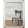 Стул для кухни деревянный STROGANINI в английском стиле мягкий со спинкой графит