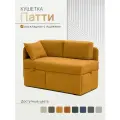 Кушетка диван Патти 123x80x66 см, угол слева, Велюр - Эпик 43, Желтый, Диван кушетка раскладная. Выкатной механизм