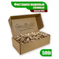 Фисташки жареные соленые OrehGold, 500г