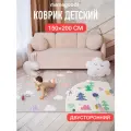Развивающий коврик детский Mamagoods для ползания складной игровой 150х200 см Облачка и Сказочный лес