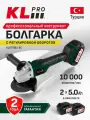 Профессиональная бесщеточная ушм (болгарка) аккумуляторная KLPRO KLAT18BS-50 с регулировкой оборотов 18 v / 5.0 ah li-ion
