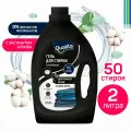 Гель для стирки, Qualita, для темного белья, защита цвета и ткани от износа, 2 л