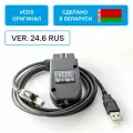 Адаптер Вася 24.6 Rus VCDS для VAG (оригинал, производство Беларусь)
